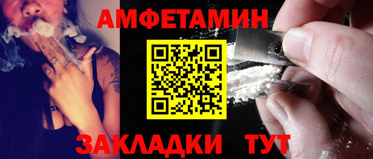 АМФЕТАМИН  Вход с VPN  Михайловск  Амфетамин Розовый 