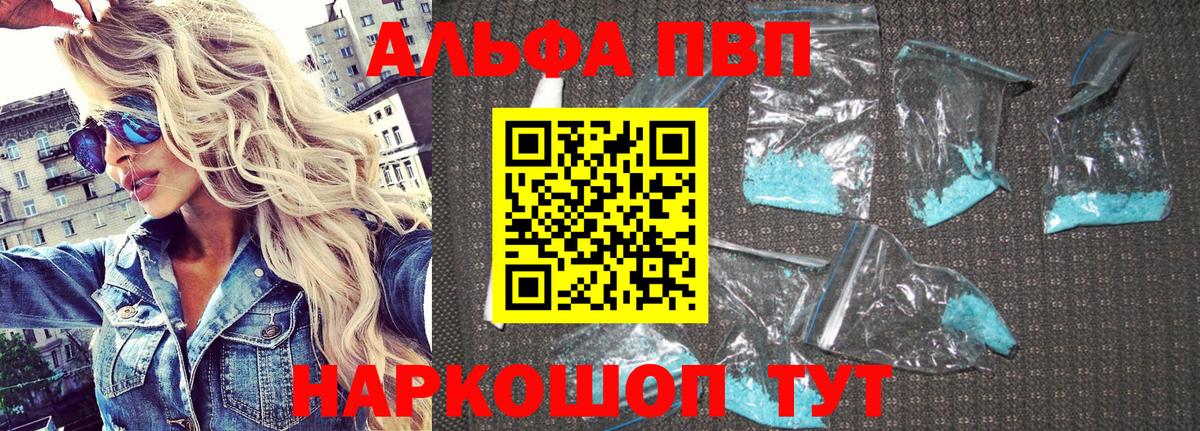 APVP Соль  Альфа ПВП СК  Михайловск  Вход с VPN  Alpha-PVP  Alfa_PVP Crystall 