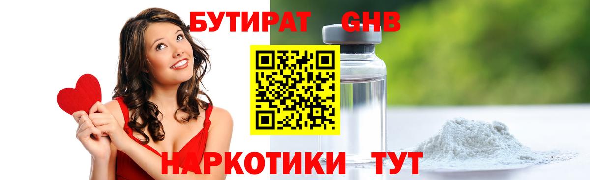 БУТИРАТ оксана Михайловск