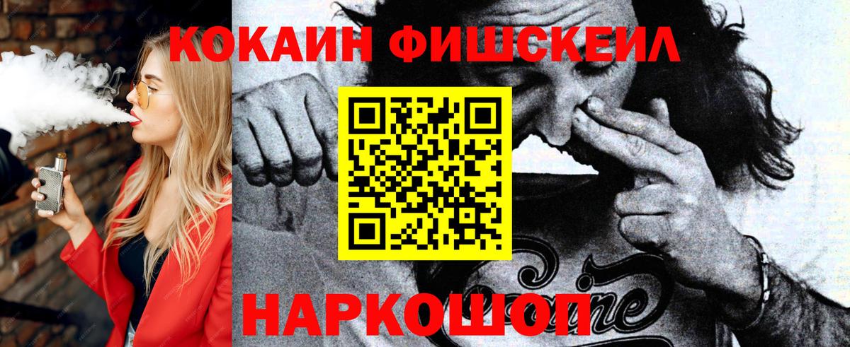 Cocaine 99% Михайловск