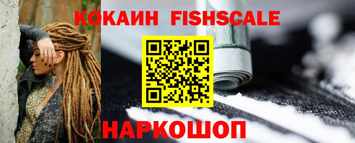 Михайловск  где купить   Вход с VPN  Кокаин 99% 
