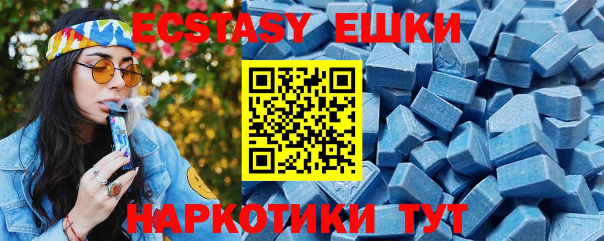 Экстази ешки Михайловск