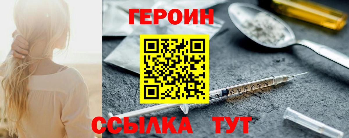 ГЕРОИН  Вход с VPN  Михайловск  ГЕРОИН гречка 