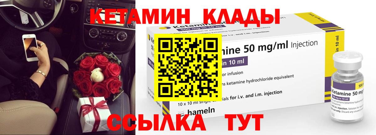 Михайловск  КЕТАМИН ketamine  Вход с VPN 