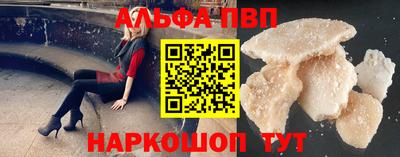 ALPHA PVP Дубна