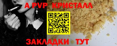 ALPHA PVP Дубна
