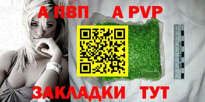 ALPHA PVP Дубна
