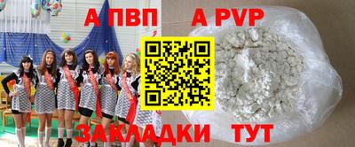 ALPHA PVP Дубна