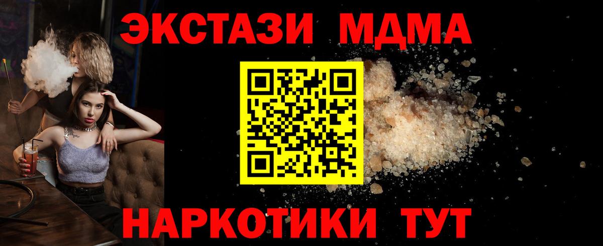 Михайловск  МДМА crystal  МДМА  МДМА Molly  Вход с VPN 