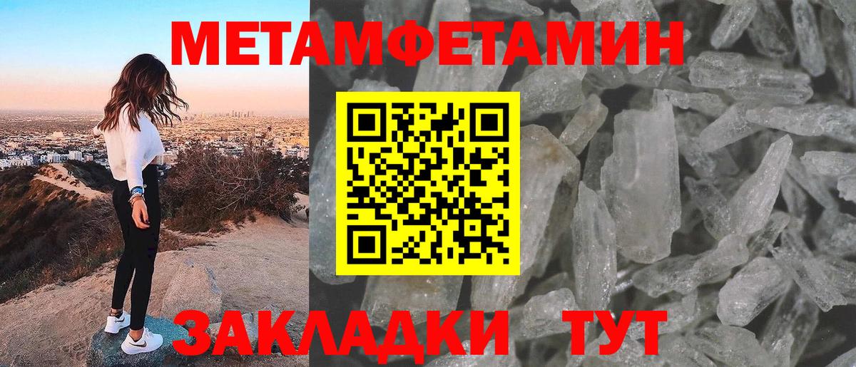 Метамфетамин витя Михайловск