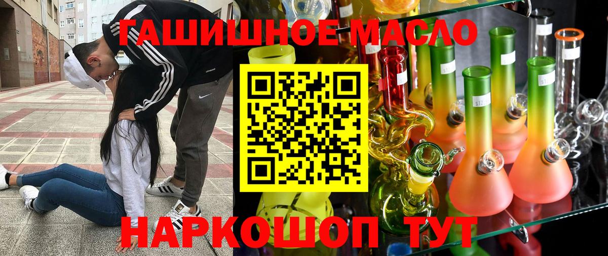Дистиллят ТГК Wax  купить наркотики сайты  Михайловск  Вход с VPN  Дистиллят ТГК Wax 